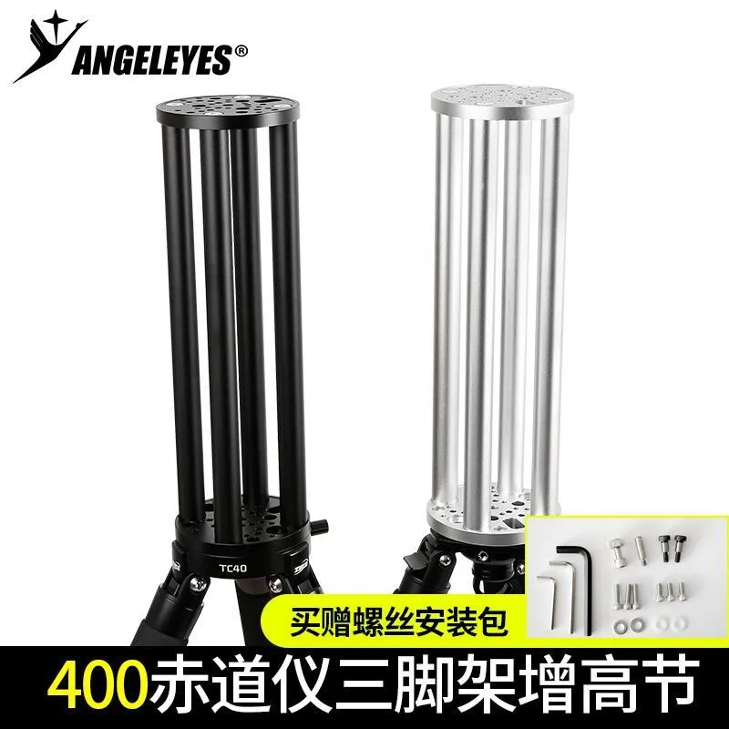 Angeleye 400 Height Increasing Section AM5 Equatorial CEM40 Iopron ZWO TC40 Extension Column Astronomical Telescope Accessories
