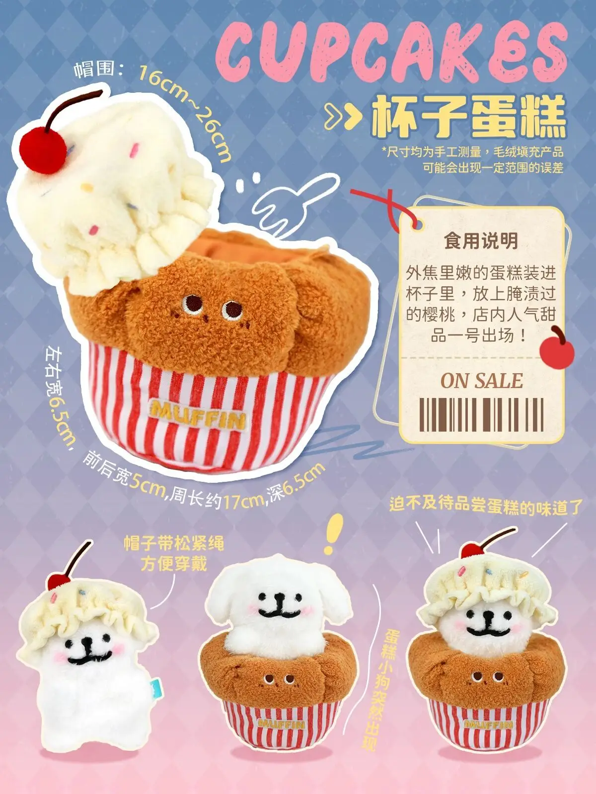 10cm Doll Clothes Cotton Doll Accessories Accessory Essert Series Labubu Line Puppy Cotton Doll Dress Cake Cone