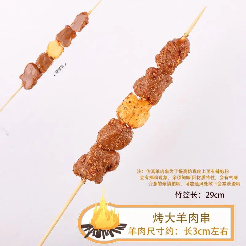Nepspiesjes Winkeldecoratie Vleeswaren Winkel Vlees, Kip, Rundvlees, Vis, Garnalen, Schapenvlees, Krab, Vleesballen Kunstmatige Simulatie Kebabs Kabob