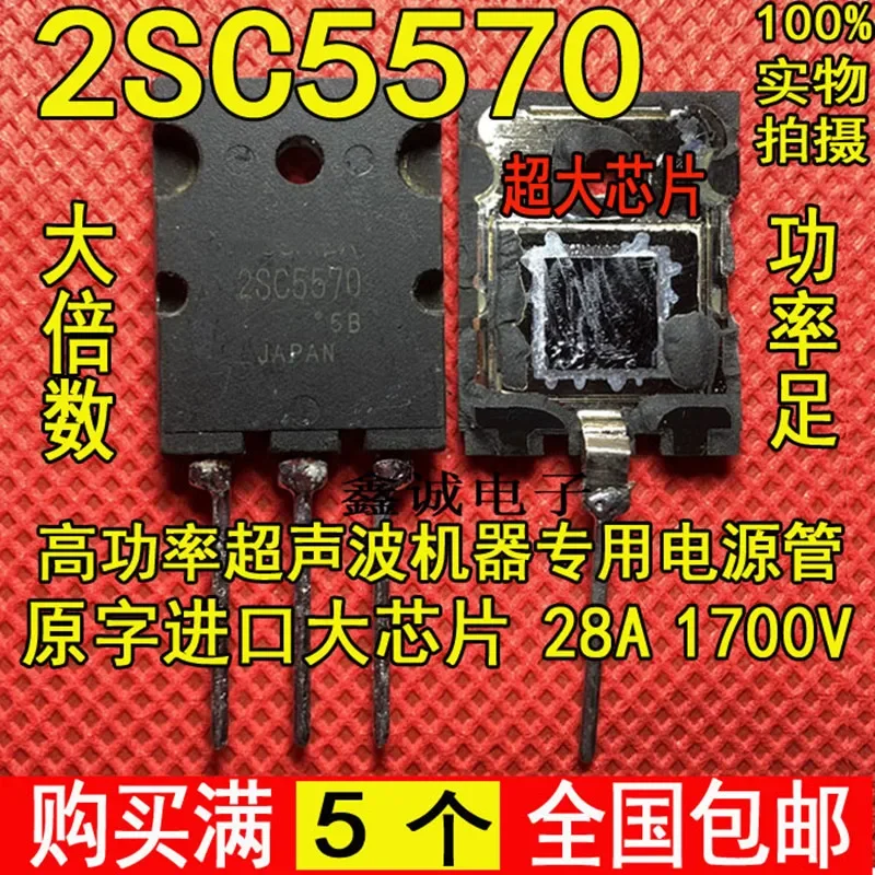 5pcs/lot C5570 2SC5570 28A 1700V TO-3PL