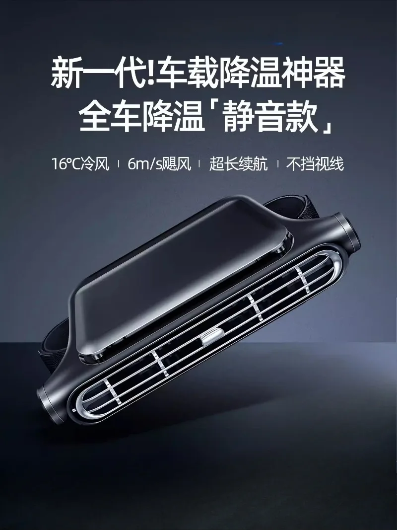 Car fan 2025 new refrigeration small air conditioner usb charging 12v trolley with strong rear silent electric fan