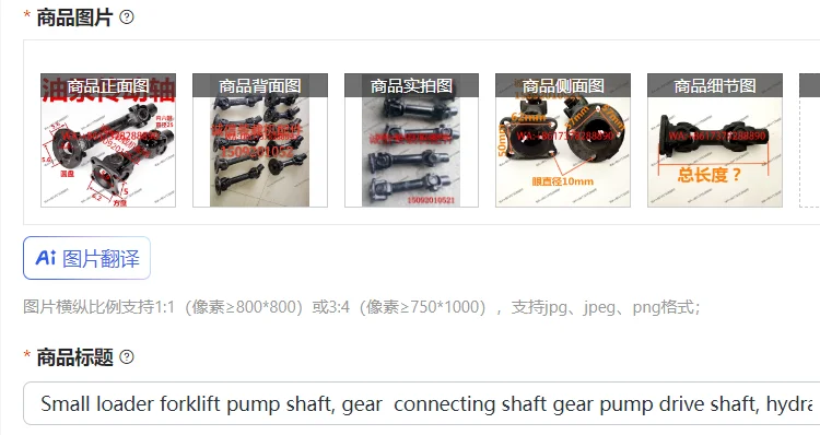 小型ローダーフォークリフトポンプシャフト、ギア接続シャフト、ギアポンプドライブシャフト、油圧オイルドライブシャフト、ポンプシャフト