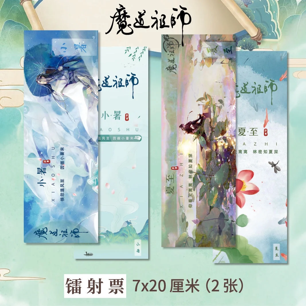 Tian Guan Ci Fu,Mo Dao Zu Shi, Ren Za Fan Pai Anime Peripheral Bookmark, Laser Ticket, Students School Supplies, Staacquering, 2 Pcs