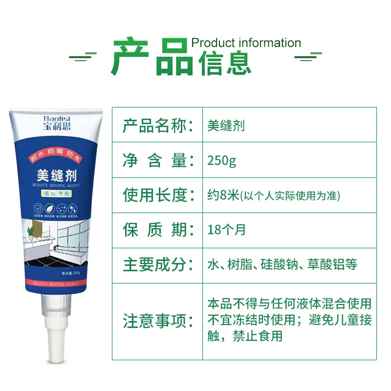 Waterproof and mildew-proof caulking agent kitchen bathroom tile floor environmental protection water-based jointing agent