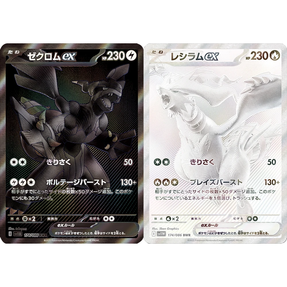 

2 шт./компл. DIY SV11B Pokemon EX Reshiram коллекционные карты самодельная PTCG Zekrom цветная флэш-карта анимационная карта игрушка в подарок