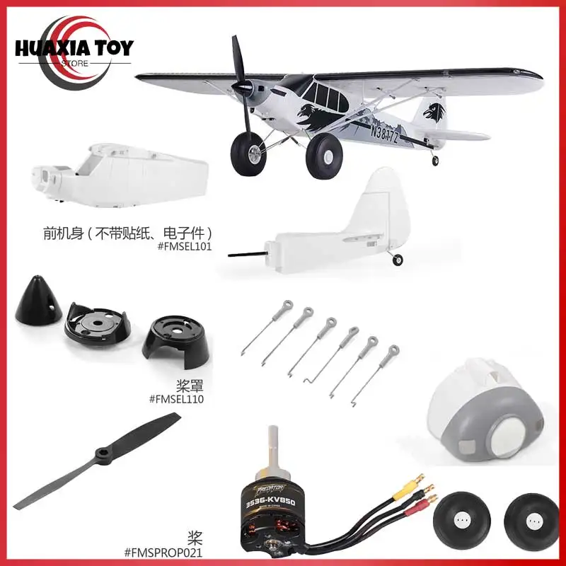 

Fms Rc Airplane Spare Parts 1300mm Pa 18 Fuselage Wing Landing Gear Horizontal Tail Propeller Wheels For Rc Flying Hobby