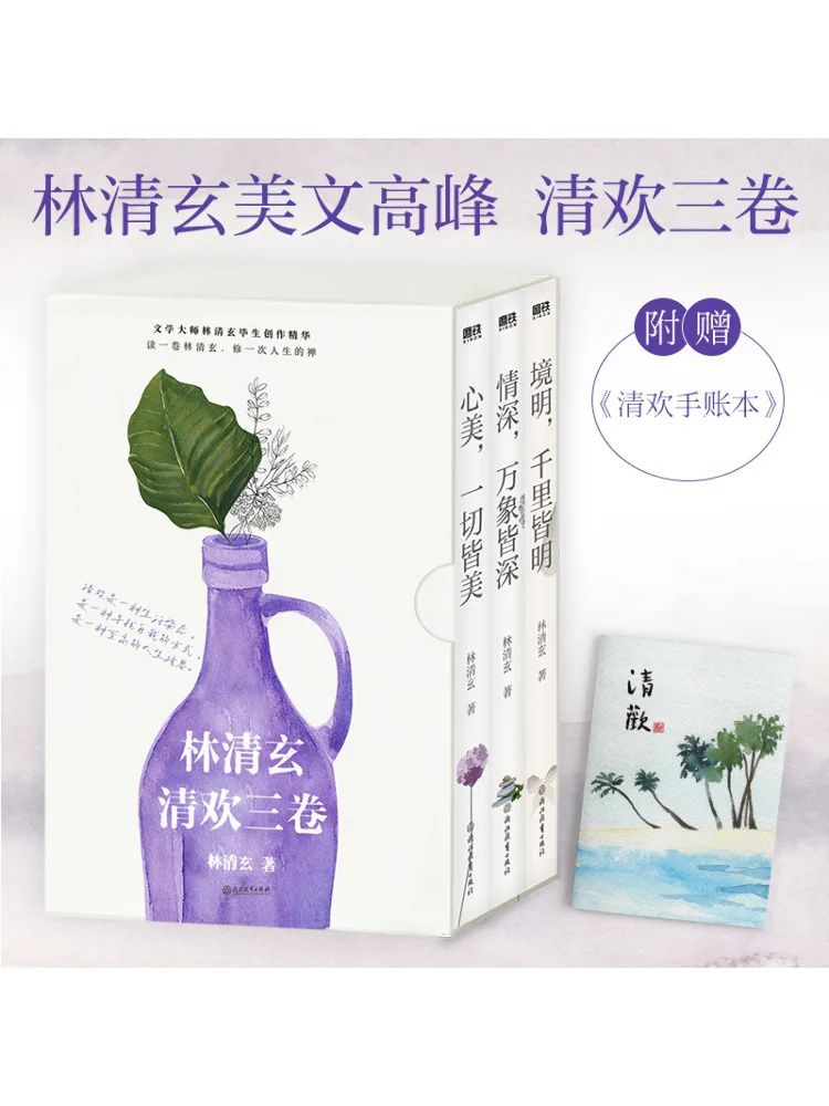 

Book-Winshare Lin Qingxuan Qinghuan 3 Volumes Set Complete 3 Books