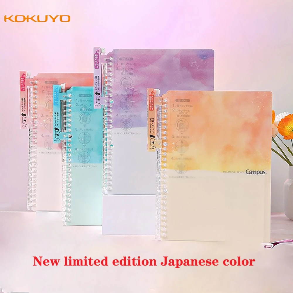 New Kokuyo Light and Thin Loose-leaf Book Gradient Color Limited B5 Detachable School Notebook Can Replace The Loose-leaf Book