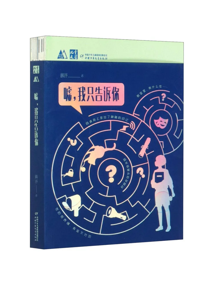 

Book-Winshare No I'm Just Telling You