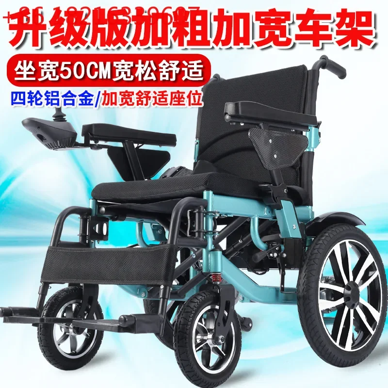 كرسي متحرك كهربائي ذكي قابل للطي ومحمول وواسع الدهون لكبار السن بأربع عجلات كرسي متحرك