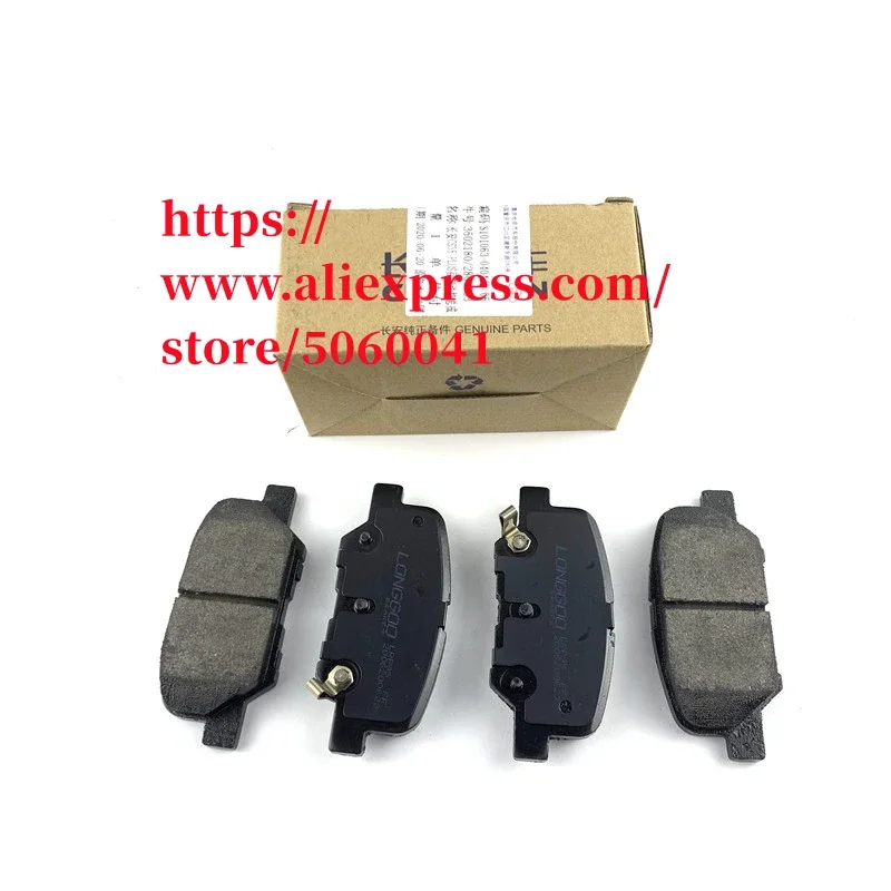 Rear Brake Pads For CHANGAN CS35 Plus 2017 CS35