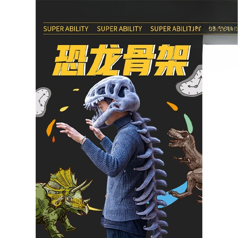 Dinosaur Dinosaur Skeleton Children Adult Dress Up Costume Props Mask Hood Plush