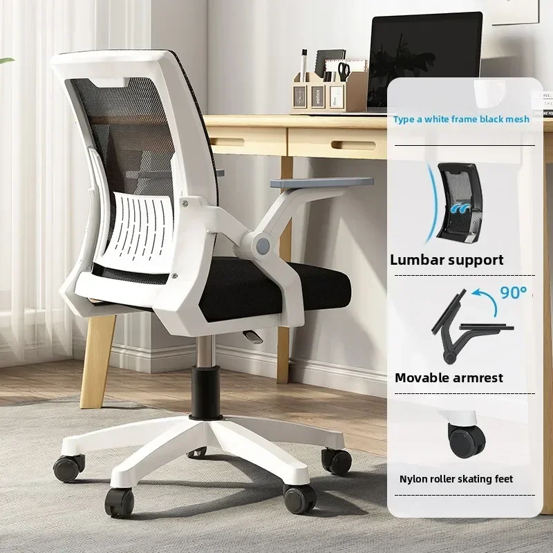 Modern Household Back Office Chair Student Dormitory Rotating Chair Mesh Conference Reception Training Chair Computer Chair
