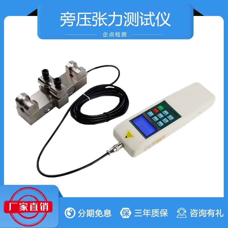 HD-5T Digital Display Side Pressure Tension Tester Tester Rope Tensioner