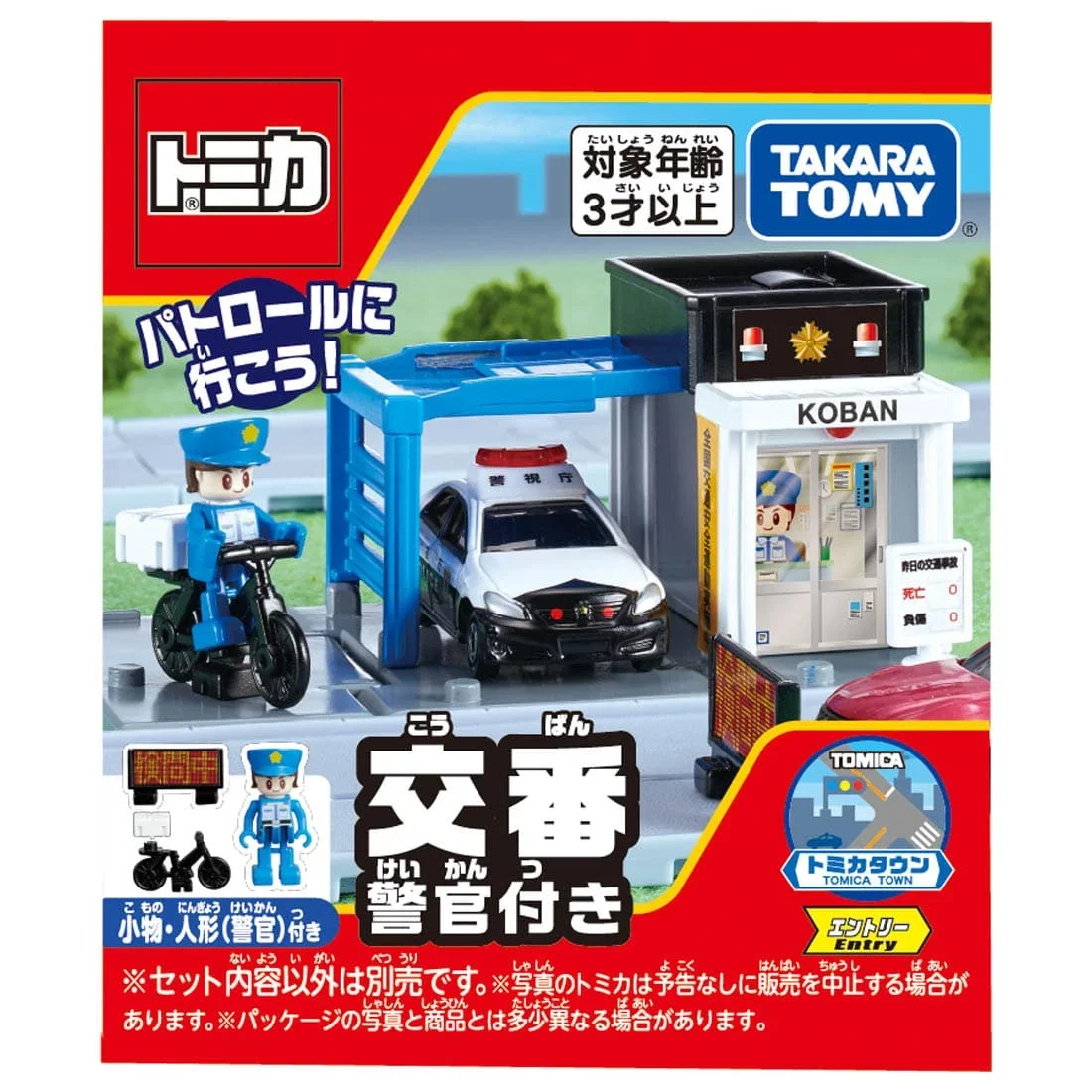 

Takara Tomy Tomica Town Police Box W/Policeman Kids Xmas Gift Toys for Boys