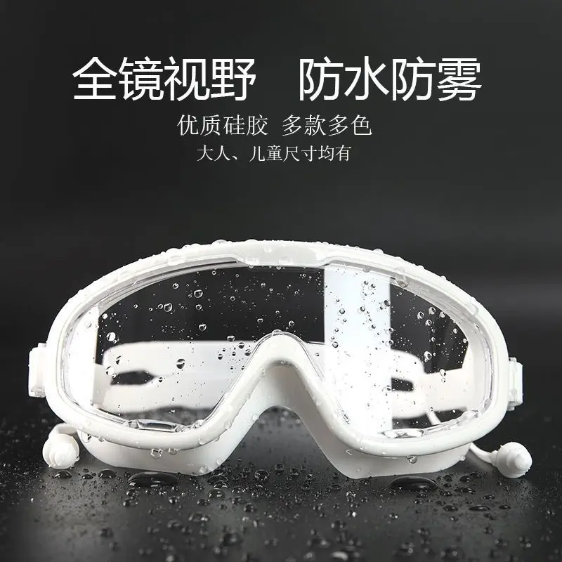 Eye protection large frame swimming goggles women's anti-fog and anti-droplet high definition swimming glasses unisex