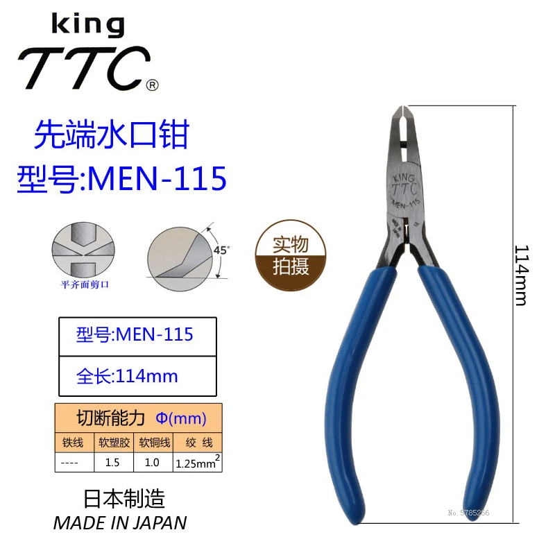 Japan TTC Kakuda Model Plastic Nozzle Cutting Pliers 5 Inch Imported Tip Diagonal Pliers 45 Degree Bevel Angle MEN-115