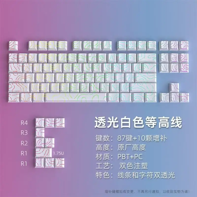 

Contour 4.0 Keycap Original Height 128 Keys PBT Six Color Crack Luminous Peripherals