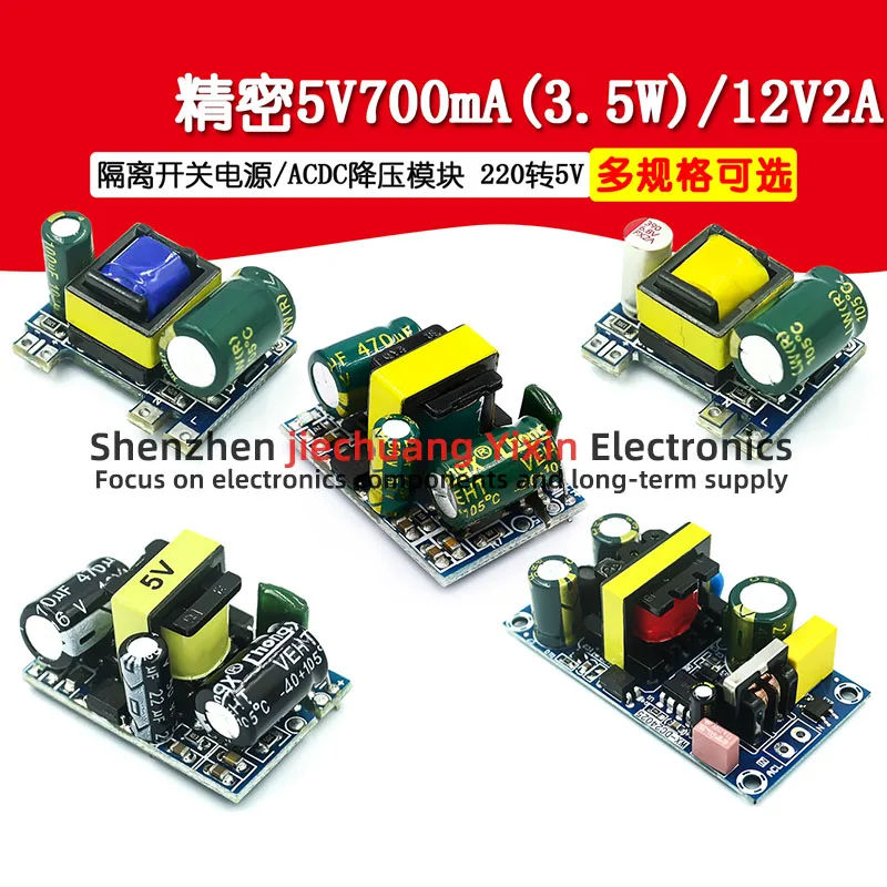 Precision 5V700mA(3.5W)/12V2A isolated switching power supply /ACDC buck module 220 to 5V 10 uds