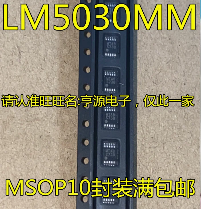 

20pcs original new LM5030MMX LM5030MM LM5030 silk screen S73B switching control/voltage regulator