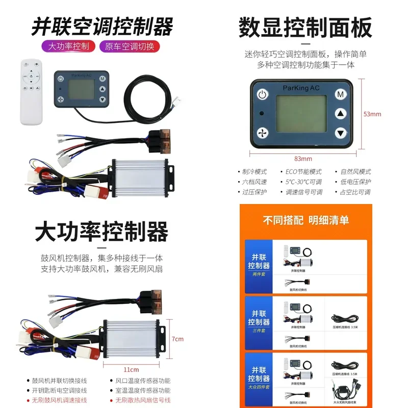 Universal High Power PWM Brushless Fan Controller for Parallel Air Conditioner Blower Modified Wiring Harness