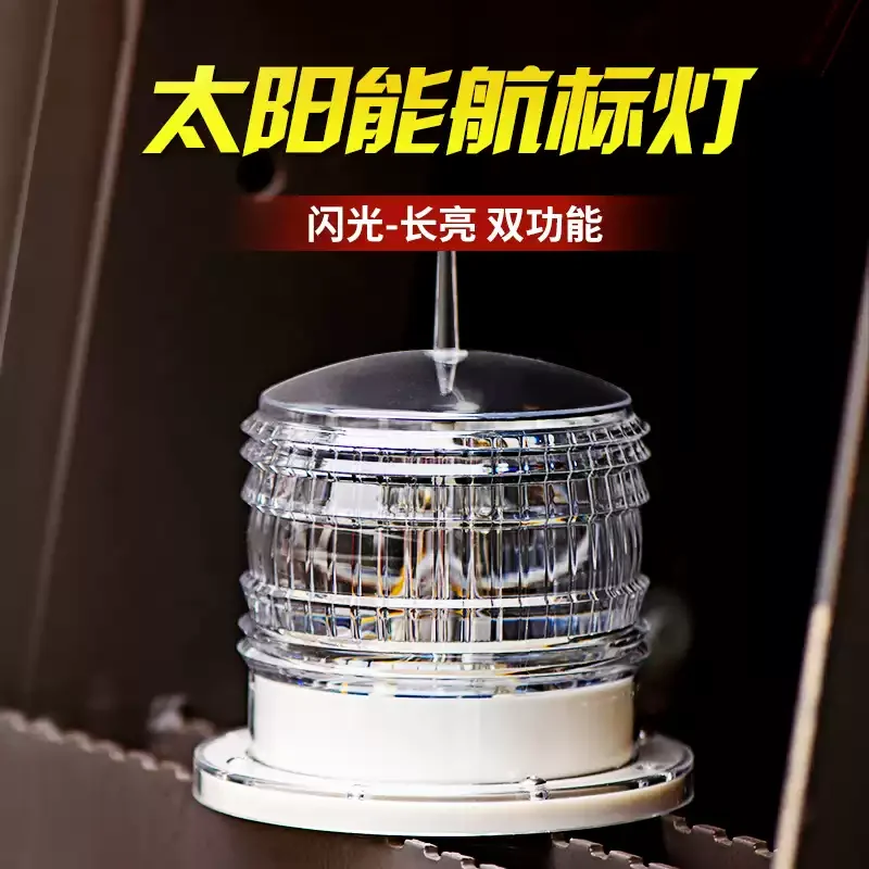 Marine Solar LED Warning Light, Strobe Beacon Anchor Light for Ship Navigation & Aviation Obstruction