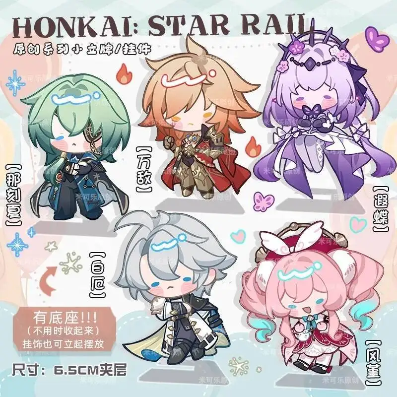 

Игра Honkai: Star Rail Косплей Hyacinthia Castorice Anaxagoras Mydei Phainon 6,5 см Брелок Акриловые стоячие пластины Подвеска