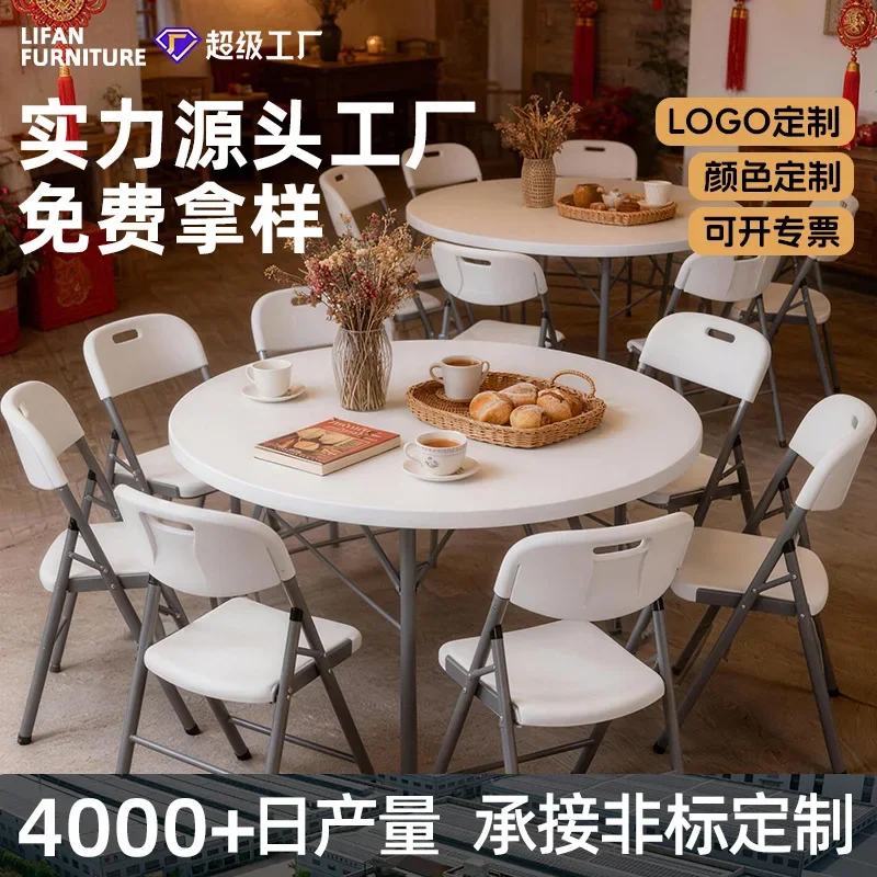 Large round table plastic round table hotel food stall restaurant restaurant outdoor folding round table factory direct sales
