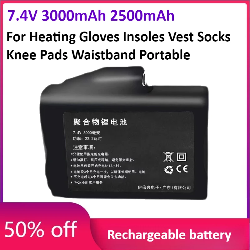 

7.4V 3000mAh 2500mAh Lithium Polymer Battery for Heating Gloves Insoles Vest Socks Knee Pads Waistband Portable