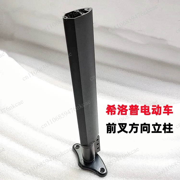 10-inch fork directional column Folding front bar Scooter universal repair parts