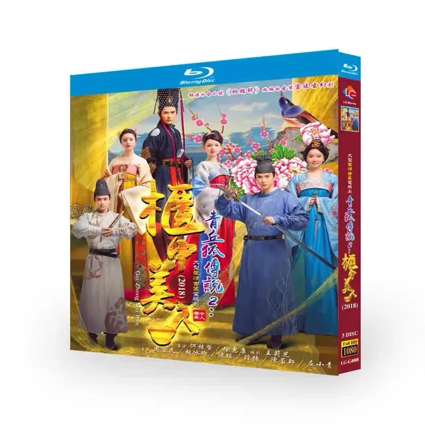 

Qing Qiu Fox Legend 2 Blu-ray HD Chinese Drama BD Disc Box Set with Chinese Subtitles