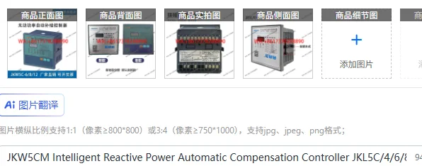 

JKW5CM Intelligent Reactive Power Automatic Compensation Controller JKL5C/4/6/8 Loop 220V 380V