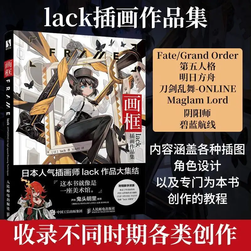 

Picture frame lack illustration collection Japanese anime two-dimensional comic character painting art collection