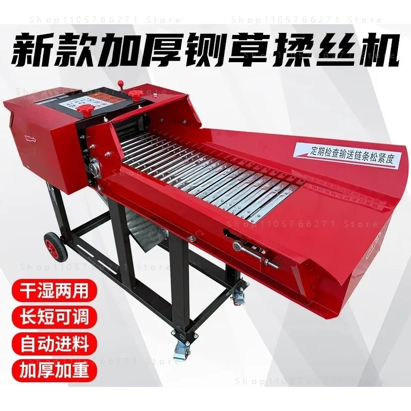 Chaff Cutter Grass Straw Chopper Machine for Cattle Sheep Farm 220V Dry-Wet