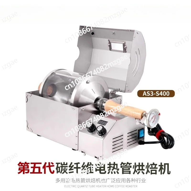 New Commercial Coffee Roaster Electric Dried Fruit Roaster Coffee Roaster Optional Coffee Bean Cooler