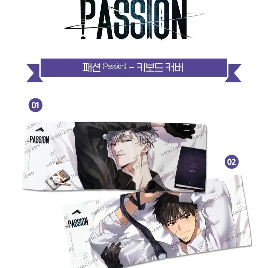 Passion Keyboard Cover Ilay Taeui official original merchandise korean bl manhwa