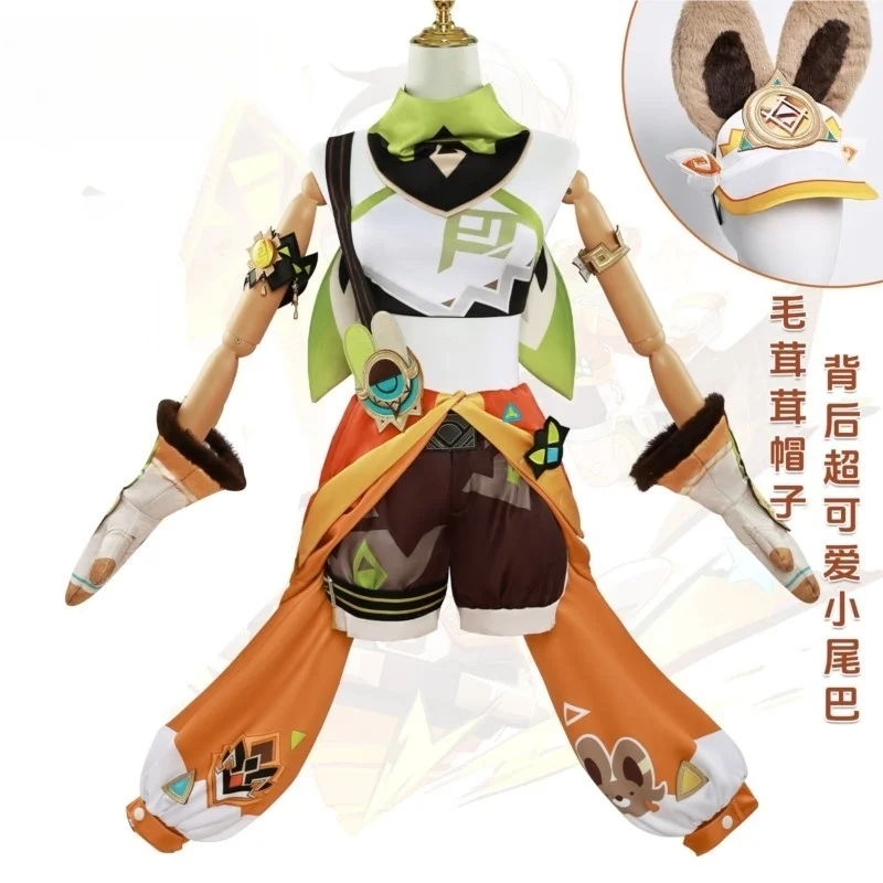 

COSPLAY costume a 2D role-playing