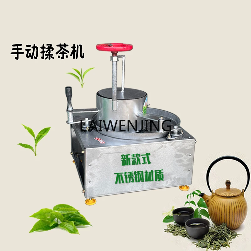 LYN Household Small Automatic Stainless Steel Manual Kneading and Twisting Tea Frying Machine