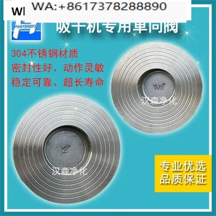 Heavy duty stainless steel clip-on one-way check counterflow valve for adsorption dryer H71DN1253450
