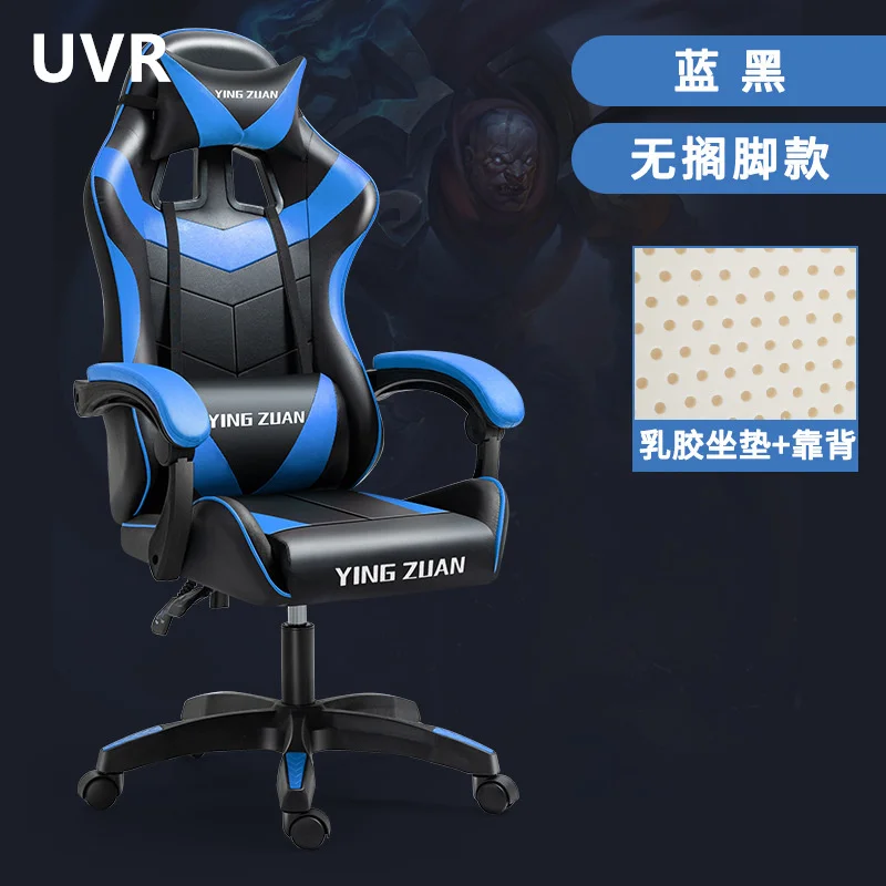 UVR Professional Computer Gaming Chair Ergonomic Back Chair Adjustable Recliner Latex Foam Cushion Lift Adjustable Office Chair