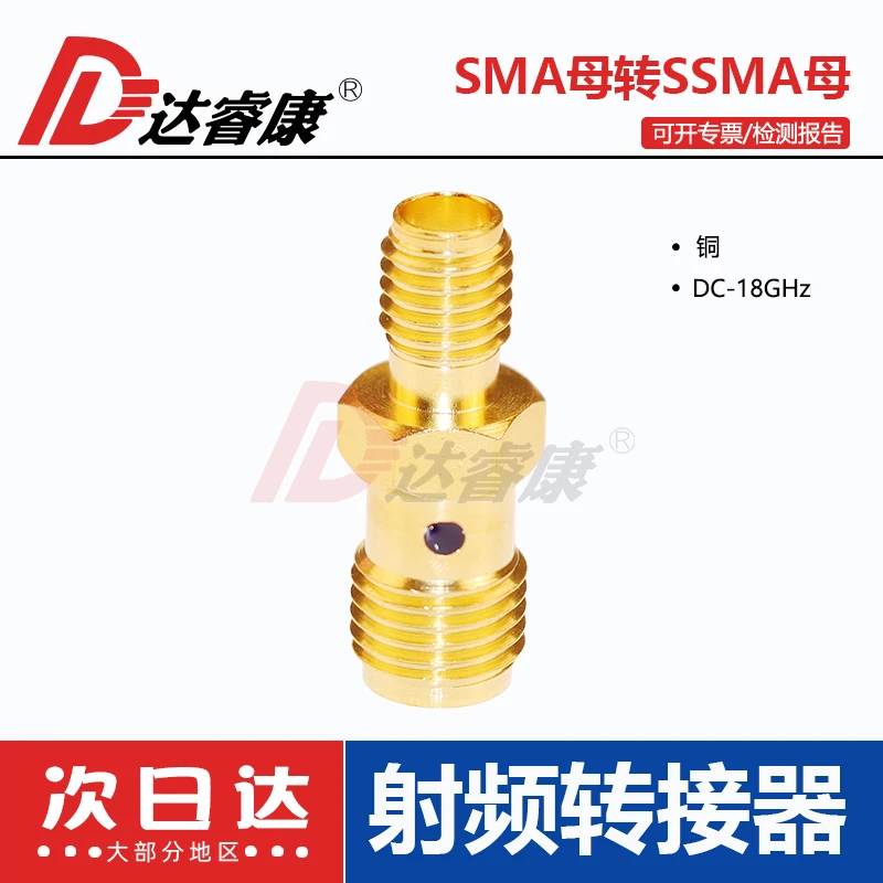 SMA female to SSMA female dual pass SMA to MINI-SMA adapter SMA-SSMA-KK double female