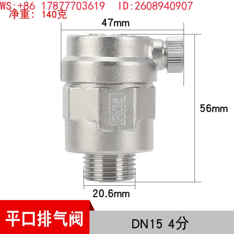 Stainless steel 304 flat outlet exhaust valve DN15