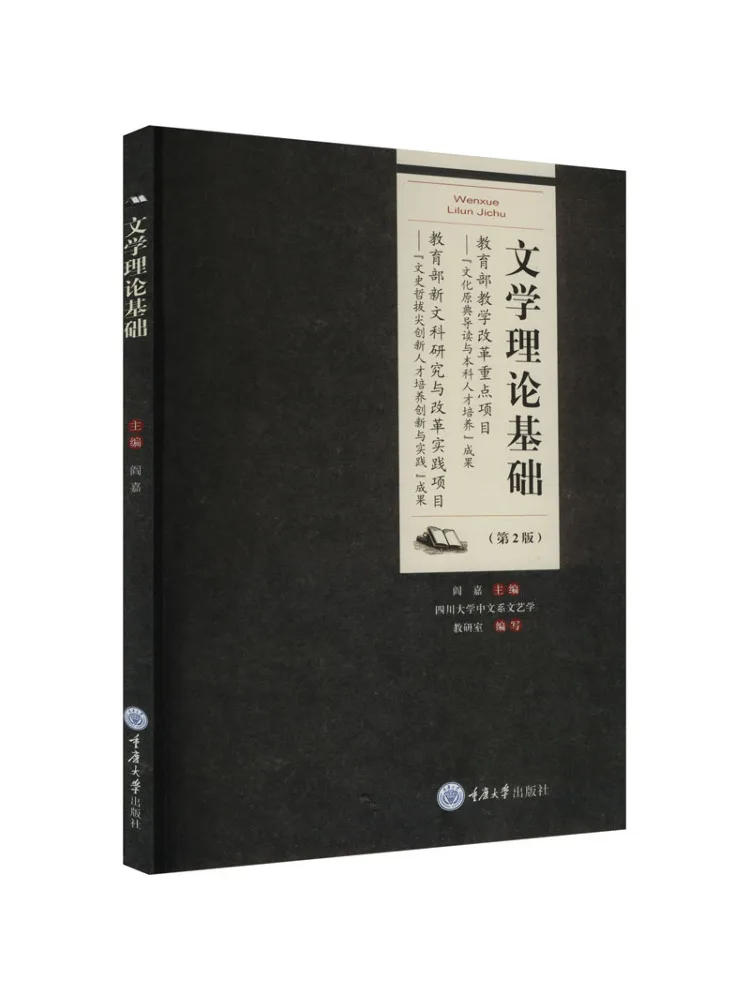 Book-Winshare Fundamentals Of Literary Theory 2nd Edition