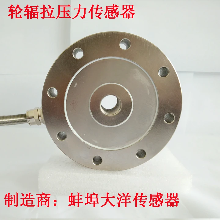 Spoke-type load cell  Pressure  Weight sensor 30kg  50kg 100kg  200kg 300kg 500kg  800kg 1000kg 2000kg 3000kg 5000kg