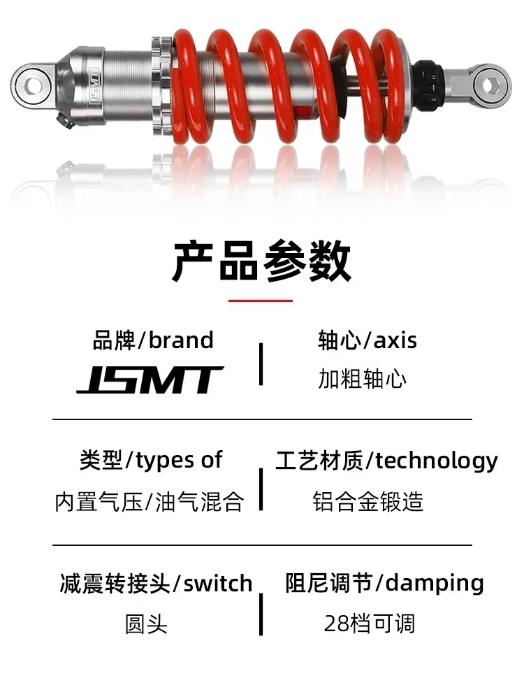 JSMT قابل للتطبيق، بعد Qianjiang Sai 600، يتم تعديل امتصاص الصدمات لرفع/أقل ممتص الصدمات لارتفاع المقعد، Hua