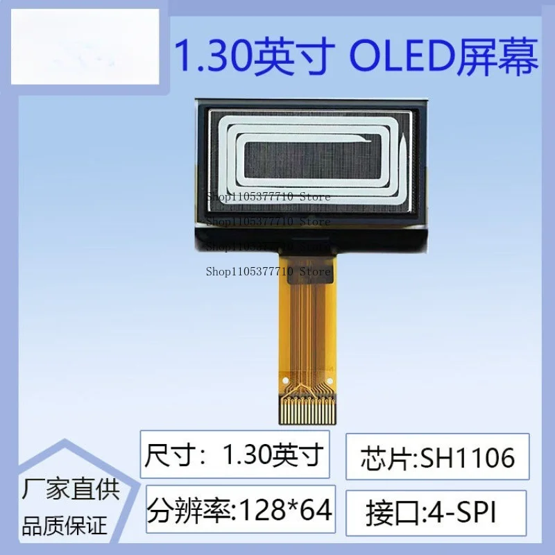 1.3 Inch OLED Display 128 * 64 LCD Screen Sh1106 Driver Plug 16PIN OLED Screen