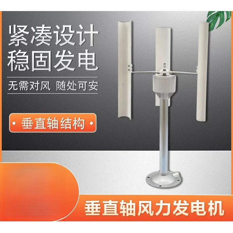 Vertical axis wind turbine model, -phase permanent magnet generator, windmill toy night light