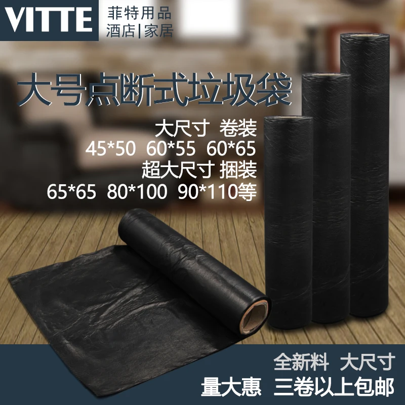 Thickened black large hotel room garbage plastic bag large garbage bag quantity