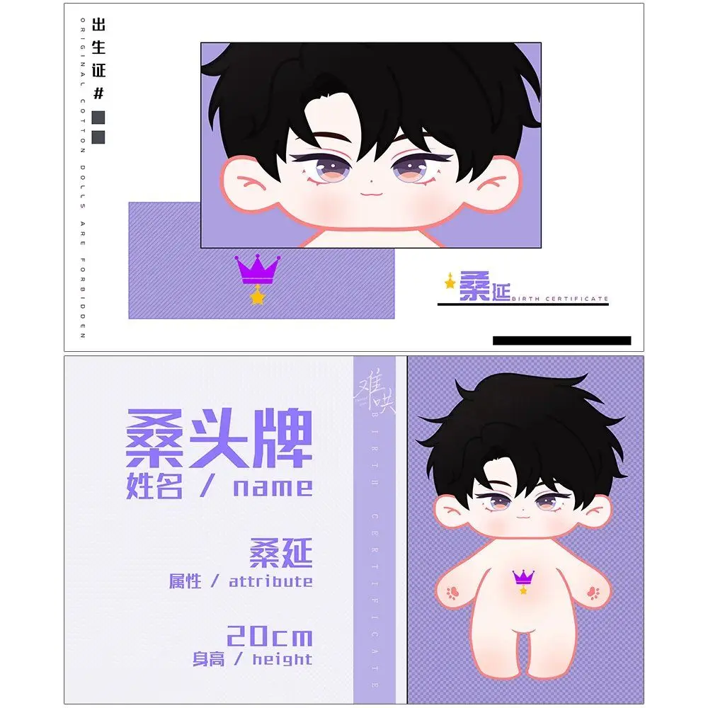 In Stock 20cm Anime Chinese Novel Nan Hong Sang Yan 20cm Dolls Fans Gift Plush Naked Doll Soft Plush Stuffed Body Plushie