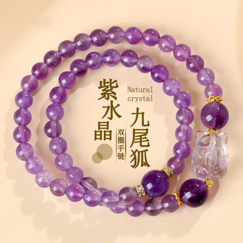 Natural Amethyst Nine Tailed Fox Double Circle Bracelet New Chinese Original Romantic Best Friend Jewelry Festival Gift